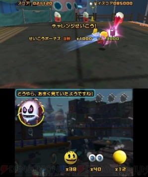 『パックワールド2』