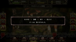 タイトーが放つ新時代のアイドルゲームとは インベーダー
