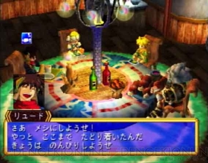 『GRANDIAII（グランディア2）』