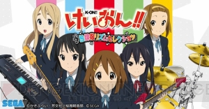 『けいおん!!放課後リズムセレクション』が稼働開始！ TVアニメ第2期の7曲をプレイ可能