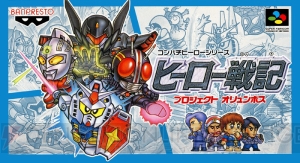 ロストヒーローズ2』はさらにダーク＆シリアス!? SFC『ヒーロー戦記