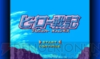 『ロストヒーローズ2』