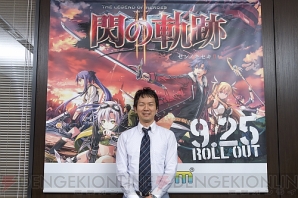 PS3/PS Vita『英雄伝説 閃の軌跡II』