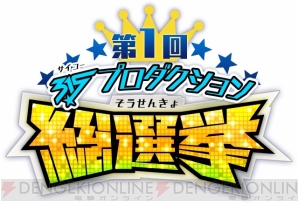 『アイドルマスター SideM』