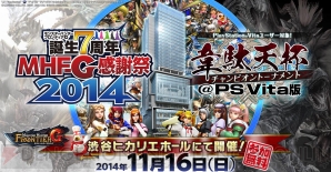 『モンスターハンター フロンティアG』