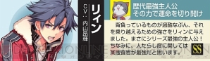 PS3/PS Vita『英雄伝説 閃の軌跡II』