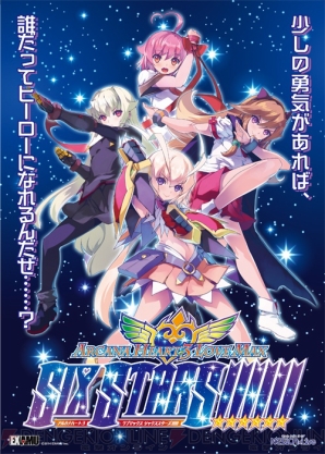 『アルカナハート3LOVE MAX SIX STARS!!!!!!』