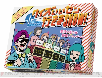 クイズいいセン行きまshow でイシイジロウ氏 制作者 川崎氏と対戦 アナログゲーム連載 電撃オンライン