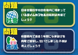 『クイズいいセン行きまSHOW！』