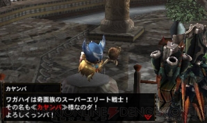 『モンスターハンター4G』