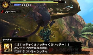 『モンスターハンター4G』