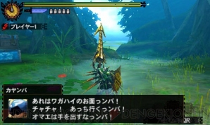 『モンスターハンター4G』