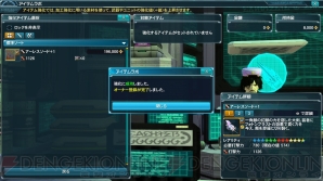 『ファンタシースターオンライン2』