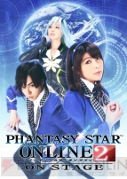 舞台版『PSO2』