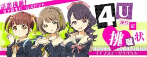 『Tokyo 7th シスターズ』
