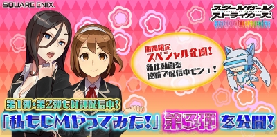 スクスト の沙島悠水がハヅキの真似をしてみたら Cmスピンオフ動画が公開 電撃オンライン スクスト の沙島悠水がハヅキの真似をしてみたら Cmスピンオフ動画が公開 電撃オンライン