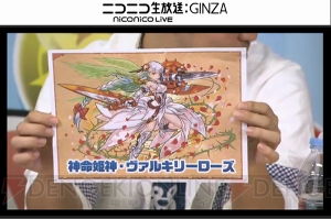 パズドラ 生放送まとめ ローグ型ダンジョンの詳細や神命姫神 ヴァルキリーローズ公開 電撃オンライン パズドラ 生放送まとめ ローグ型ダンジョンの詳細や神命姫神 ヴァルキリーローズ公開 電撃オンライン