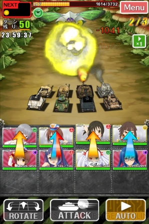 『しんぐんデストロ～イ！』