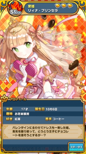 【美少女キャラ総選挙】