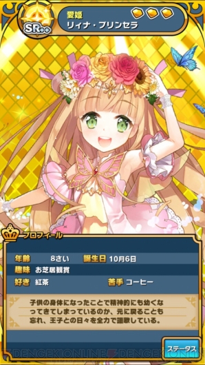 【美少女キャラ総選挙】
