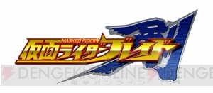 オリジナルキャスト4人が挑戦したドラマCD『仮面ライダー剣』インタビュー！ 10年後のメンバーはどうなった!?