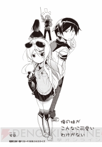 第21回電撃大賞の受賞作品が決定！ 小説部門の大賞には5055作品から2作品が輝く