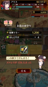 『JKヴァンパイア』攻略連載：ヒロインを好みの進路へ導くコツは？＜初級編＞