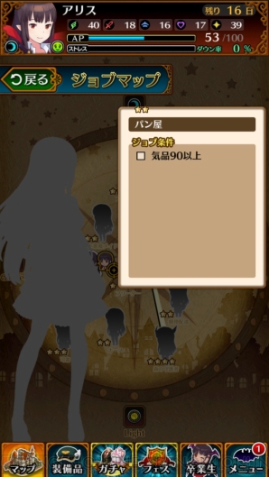 『JKヴァンパイア ～運命のフェスタ～』