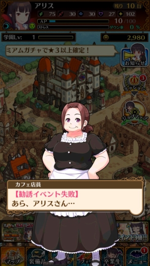 『JKヴァンパイア ～運命のフェスタ～』