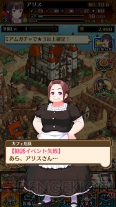 『JKヴァンパイア』攻略連載：ヒロインを好みの進路へ導くコツは？＜初級編＞