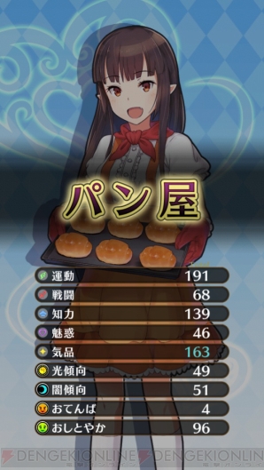 『JKヴァンパイア ～運命のフェスタ～』