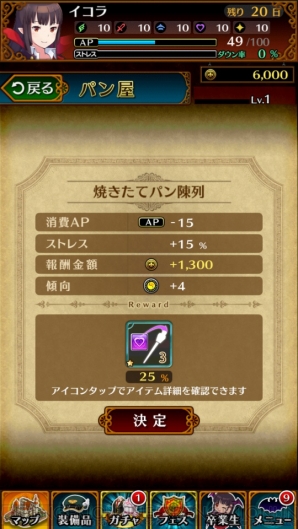 『JKヴァンパイア ～運命のフェスタ～』