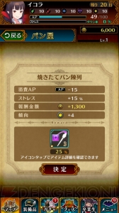 『JKヴァンパイア』攻略連載：ヒロインを好みの進路へ導くコツは？＜初級編＞