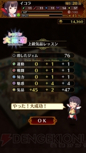 『JKヴァンパイア』攻略連載：ヒロインを好みの進路へ導くコツは？＜初級編＞