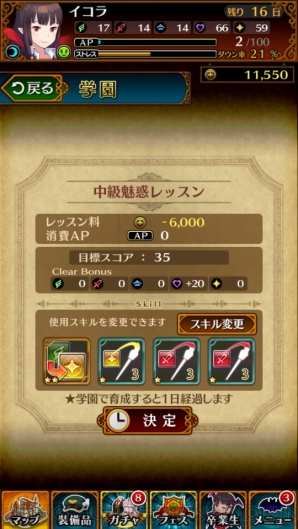 『JKヴァンパイア ～運命のフェスタ～』