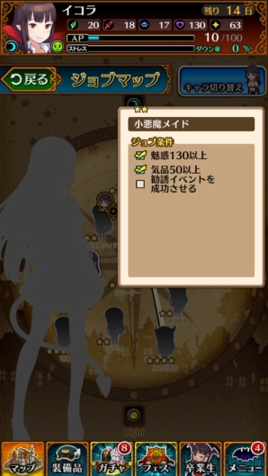 『JKヴァンパイア ～運命のフェスタ～』