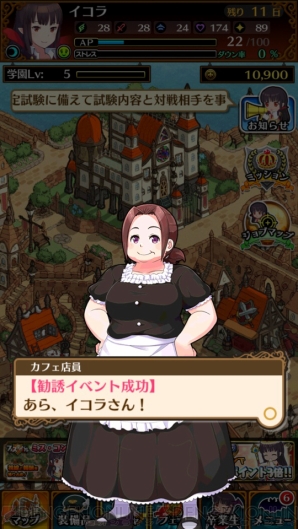 『JKヴァンパイア ～運命のフェスタ～』