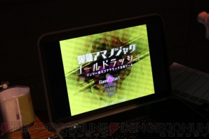 “デジゲー博2014”