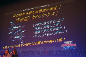 『モンスターハンター フロンティアG』