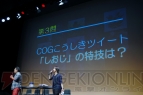 『モンスターハンター フロンティアG』
