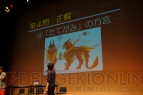 『モンスターハンター フロンティアG』