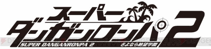 『みんなのくじ スーパーダンガンロンパ2』の第2弾が来年2月下旬に発売！ A賞は狛枝凪斗フィギュア
