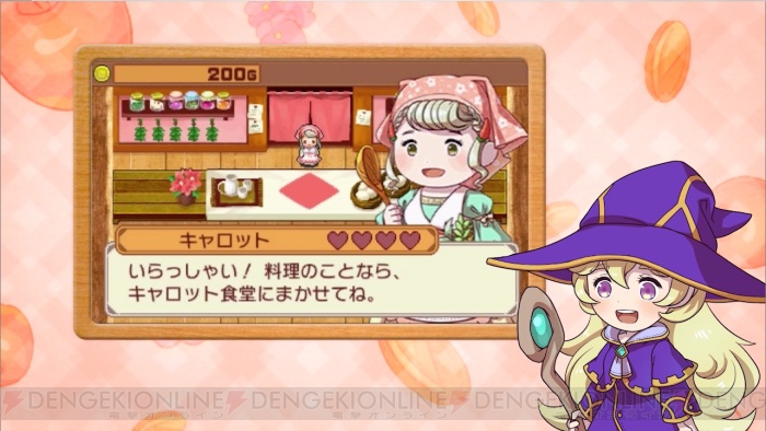 田村ゆかりさんによる3ds 王国の道具屋さん 紹介動画 合成のヒント編 配信 電撃オンライン