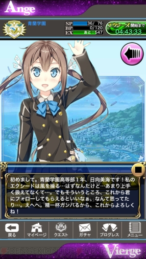 『アンジュ・ヴィエルジュ』