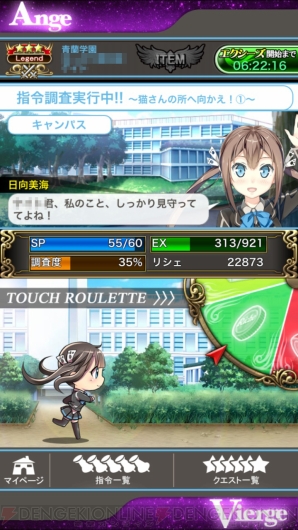 『アンジュ・ヴィエルジュ』