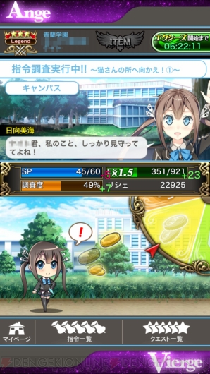 『アンジュ・ヴィエルジュ』