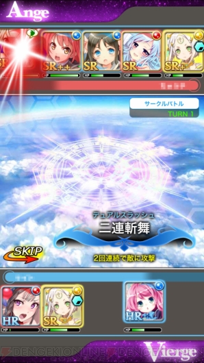 『アンジュ・ヴィエルジュ』