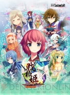 『戦極姫5』