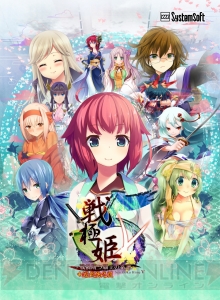 PS4/PS3『戦極姫5』は2015年3月に発売。PS4版の鑑賞モードはタッチパッドで胸が揺れる！