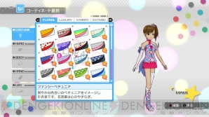 『アイドルマスター ワンフォーオール』